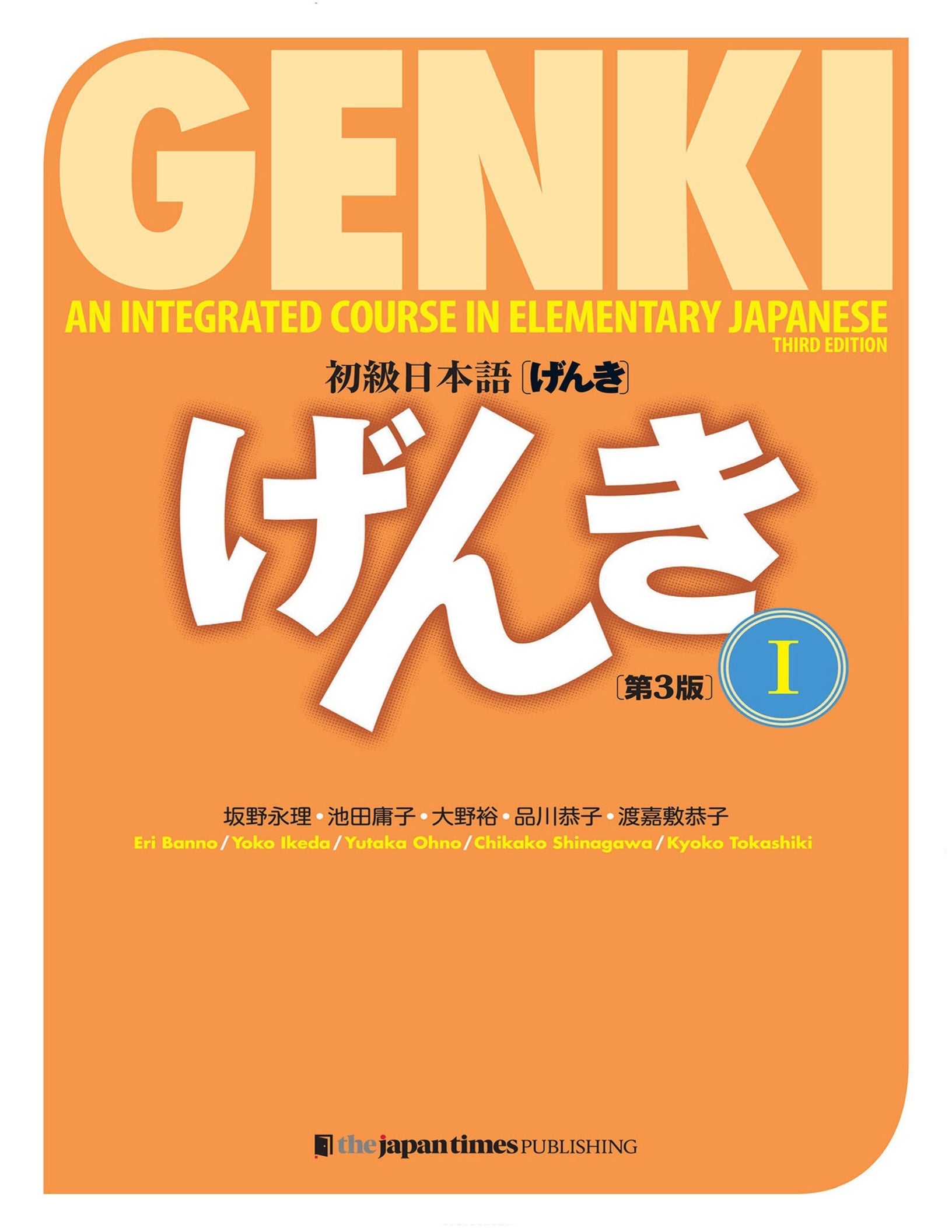 Genki Textbook Volume 1 3rd Edition